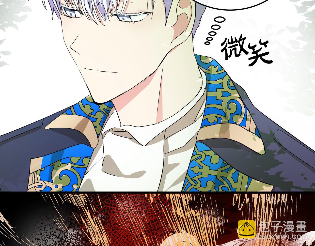 惡女的王座 - 第90話 地位變化(4/5) - 4