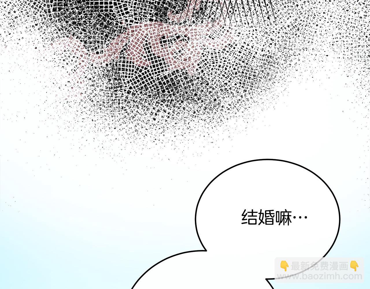 惡女的王座 - 第90話 地位變化(4/5) - 1