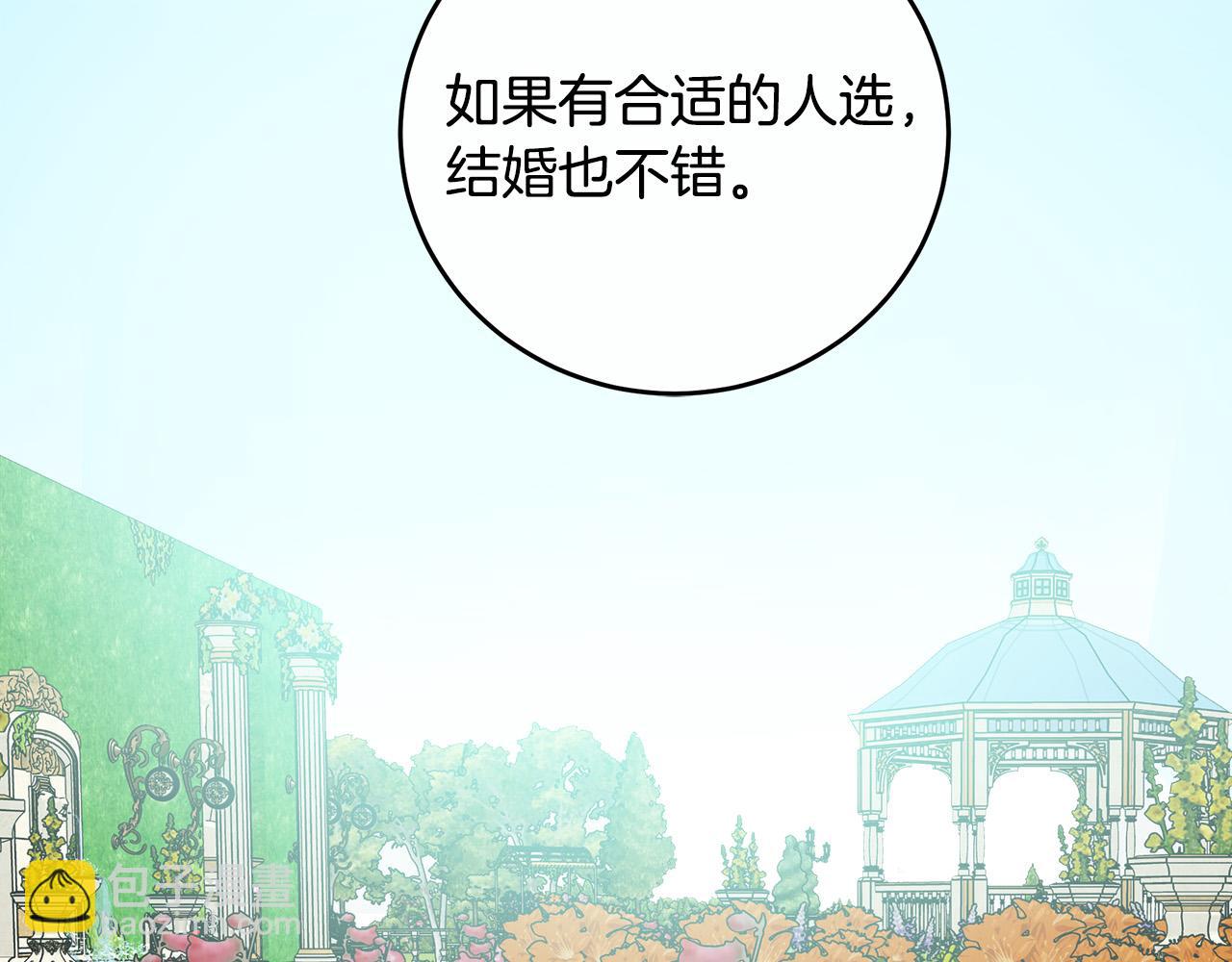 惡女的王座 - 第90話 地位變化(4/5) - 2