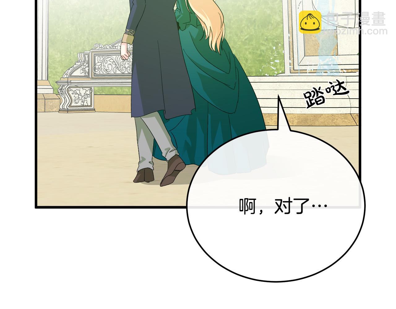 惡女的王座 - 第90話 地位變化(4/5) - 3