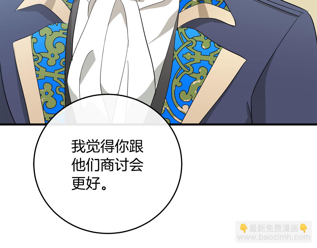 惡女的王座 - 第90話 地位變化(4/5) - 6