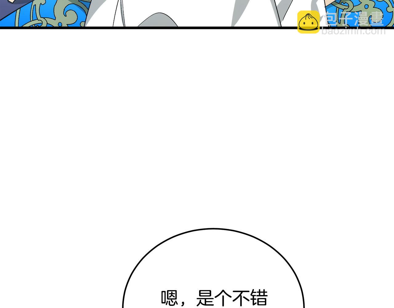 惡女的王座 - 第90話 地位變化(4/5) - 1