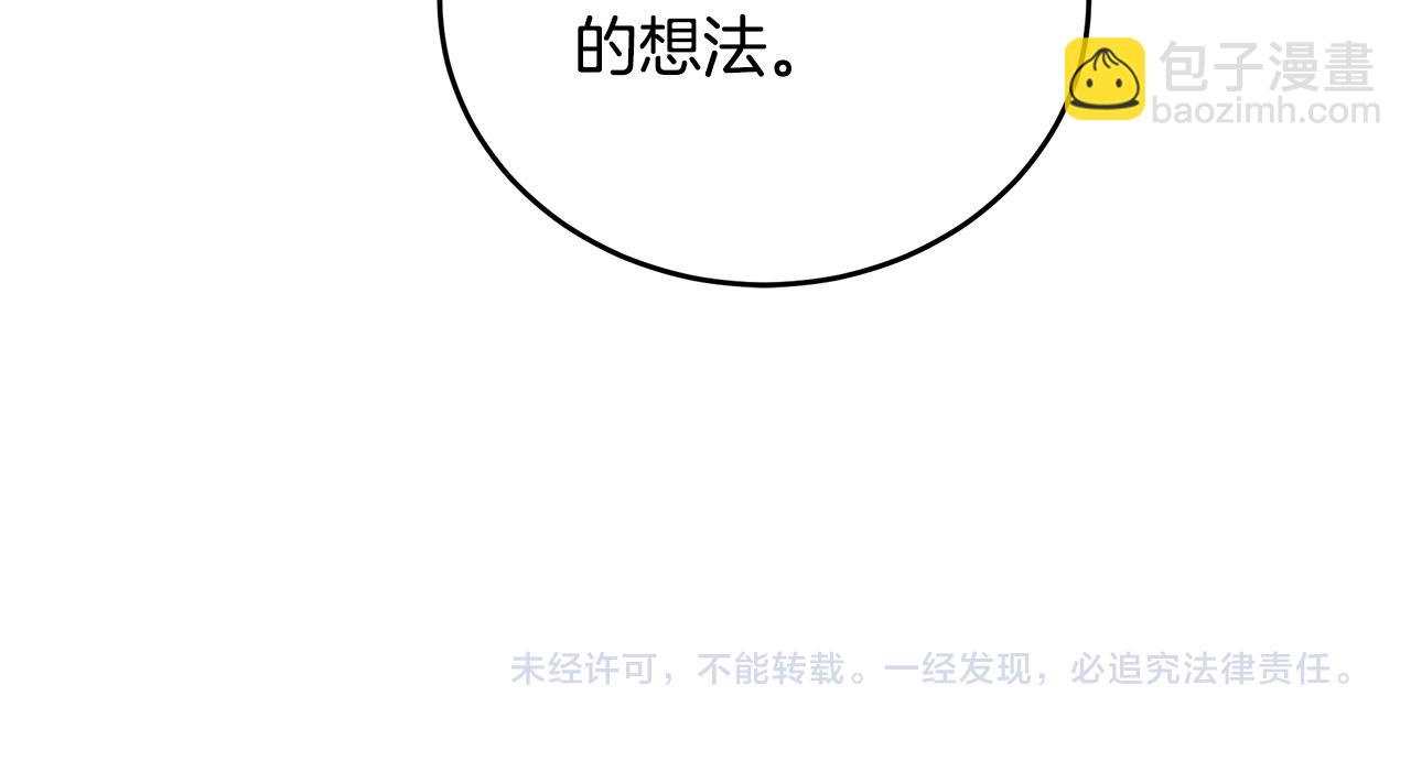 惡女的王座 - 第90話 地位變化(4/5) - 2