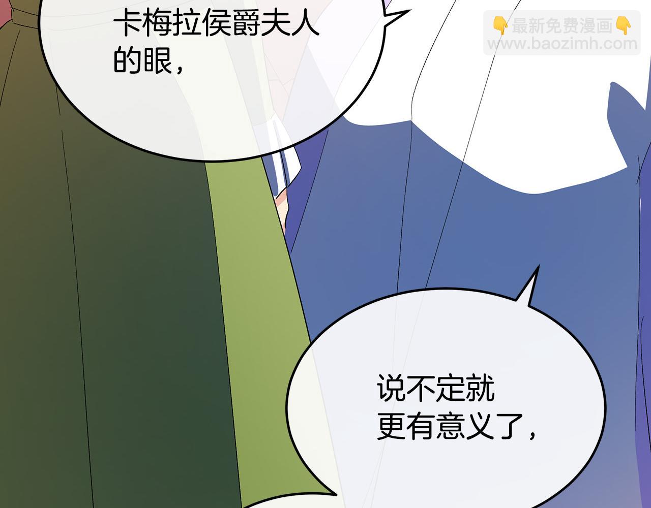 惡女的王座 - 第90話 地位變化(4/5) - 5