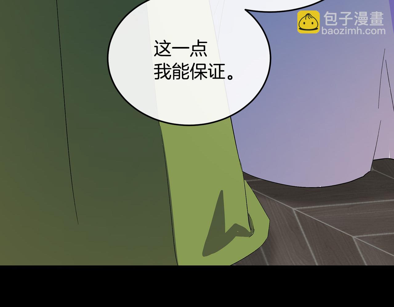 惡女的王座 - 第90話 地位變化(4/5) - 6