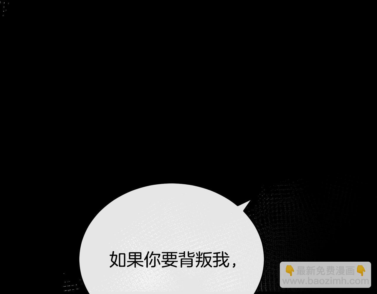 惡女的王座 - 第90話 地位變化(4/5) - 1