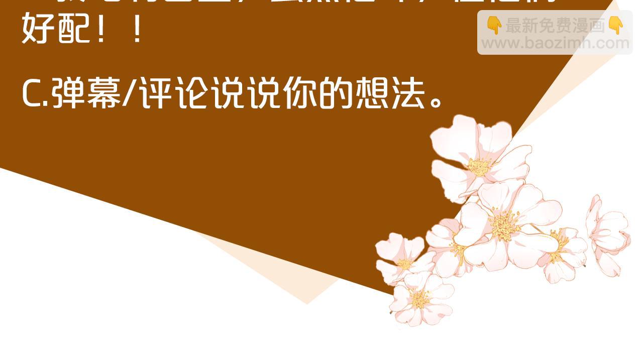 惡女的王座 - 第90話 地位變化(5/5) - 1