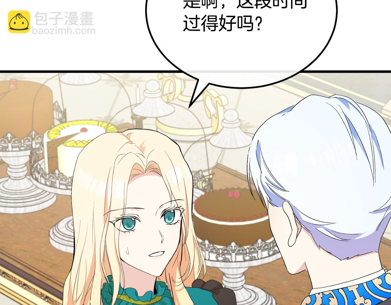 惡女的王座 - 第90話 地位變化(1/5) - 4