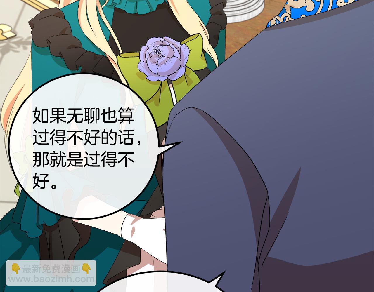 惡女的王座 - 第90話 地位變化(1/5) - 5