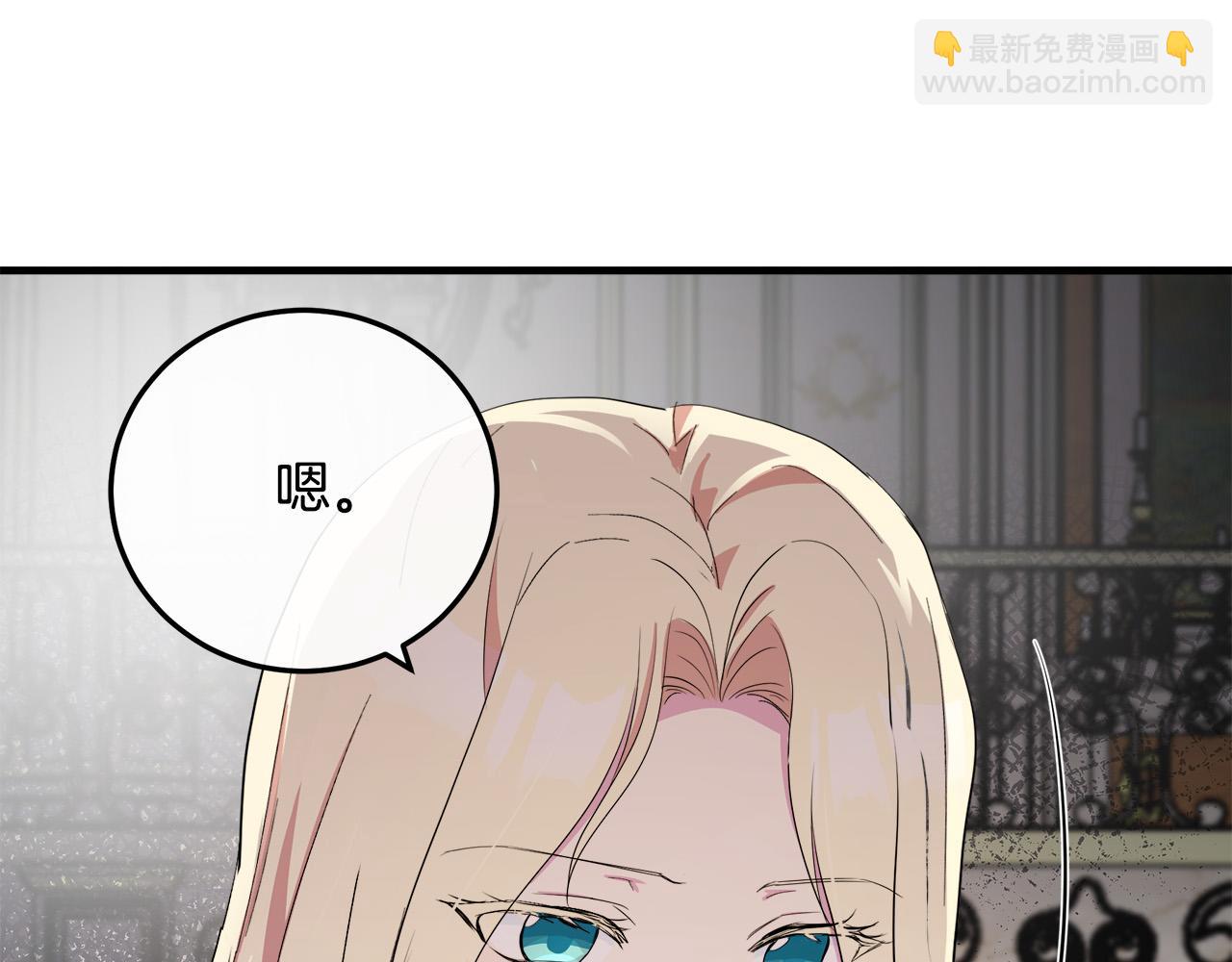 惡女的王座 - 第90話 地位變化(1/5) - 7