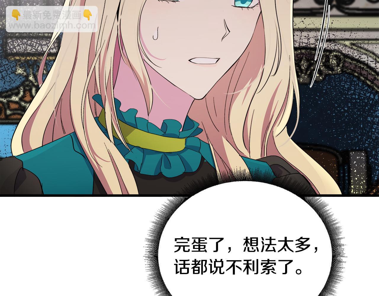 惡女的王座 - 第90話 地位變化(1/5) - 8