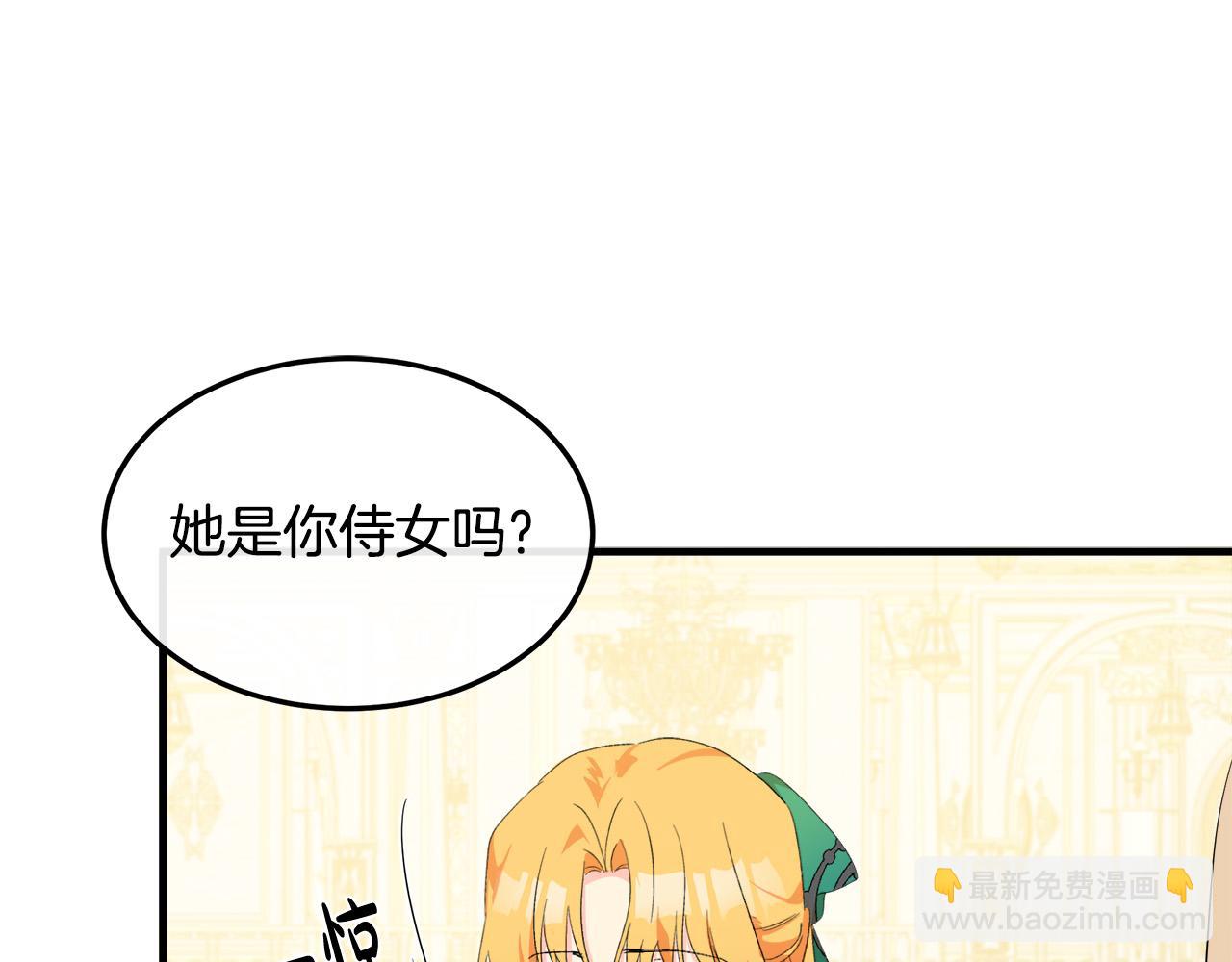 惡女的王座 - 第90話 地位變化(1/5) - 2