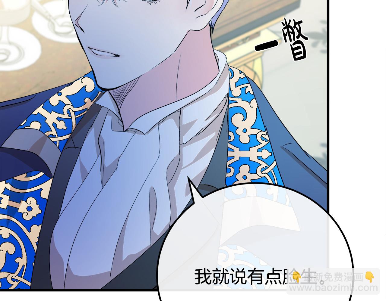 惡女的王座 - 第90話 地位變化(1/5) - 6