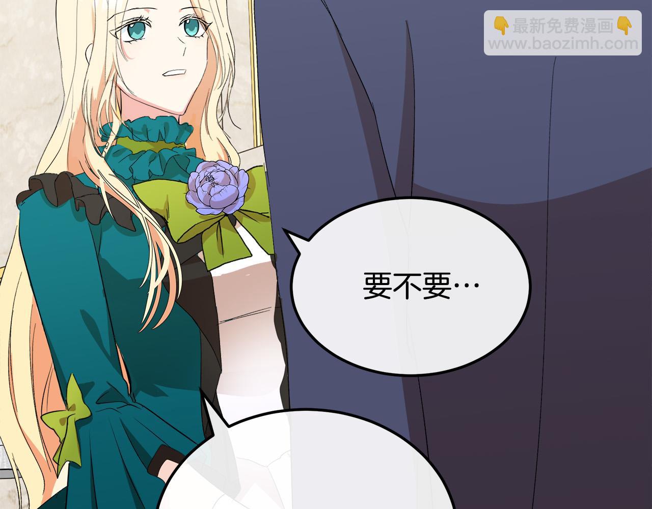 惡女的王座 - 第90話 地位變化(1/5) - 1