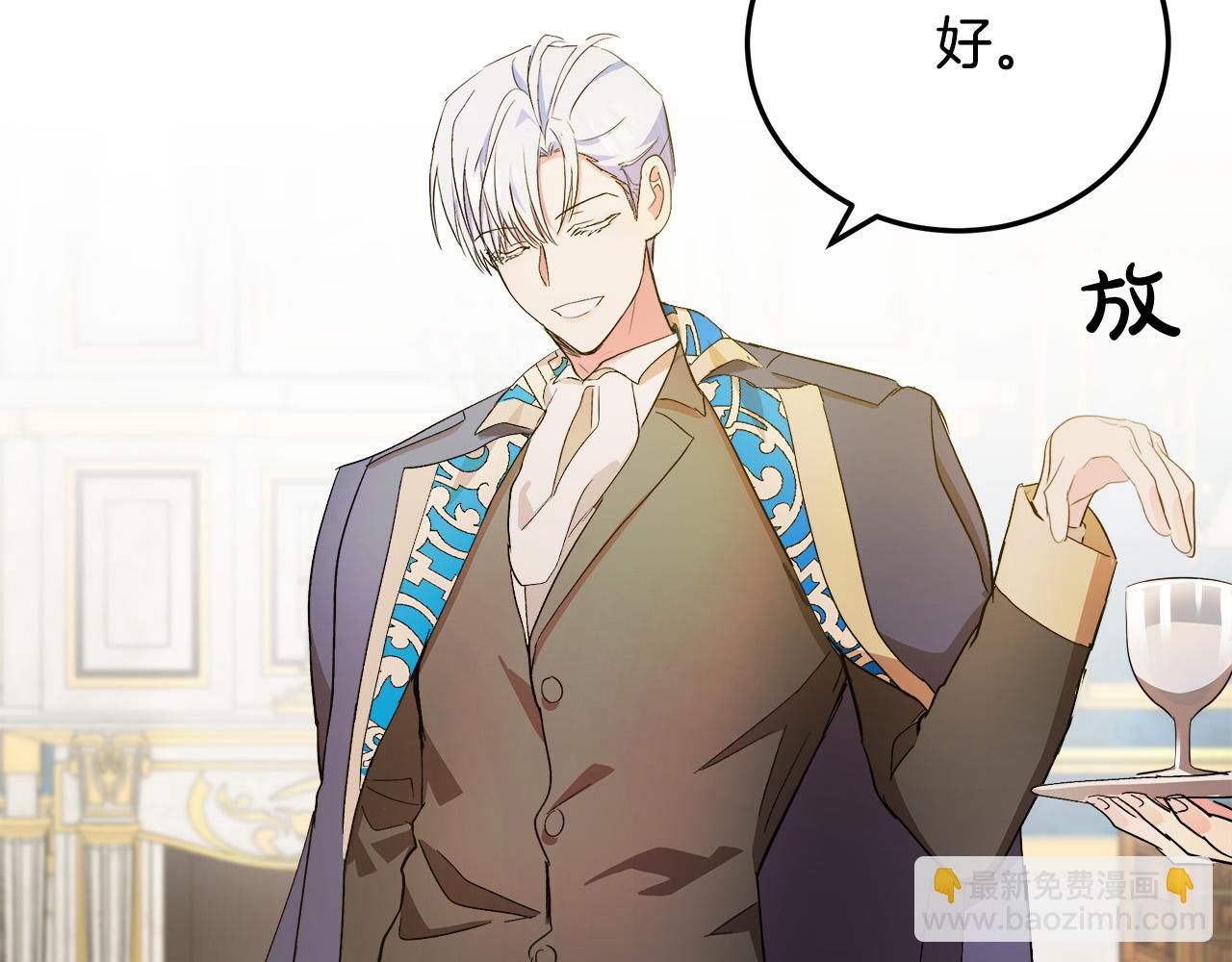 惡女的王座 - 第90話 地位變化(2/5) - 5