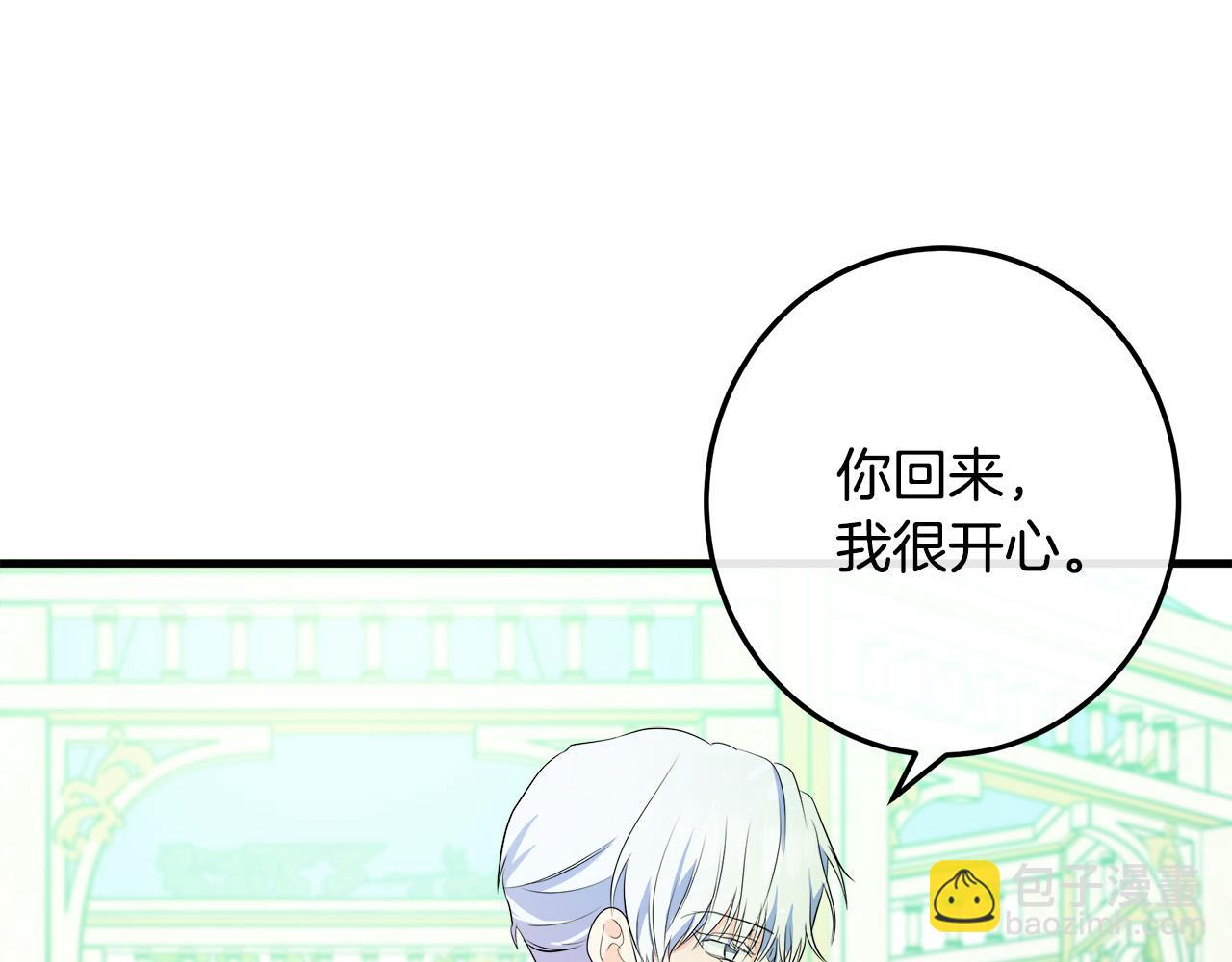 惡女的王座 - 第90話 地位變化(2/5) - 7