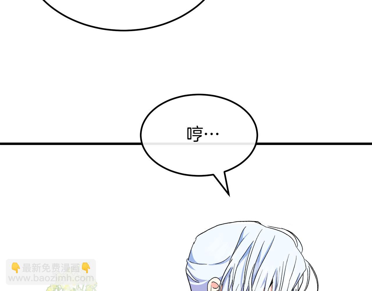 惡女的王座 - 第90話 地位變化(2/5) - 6