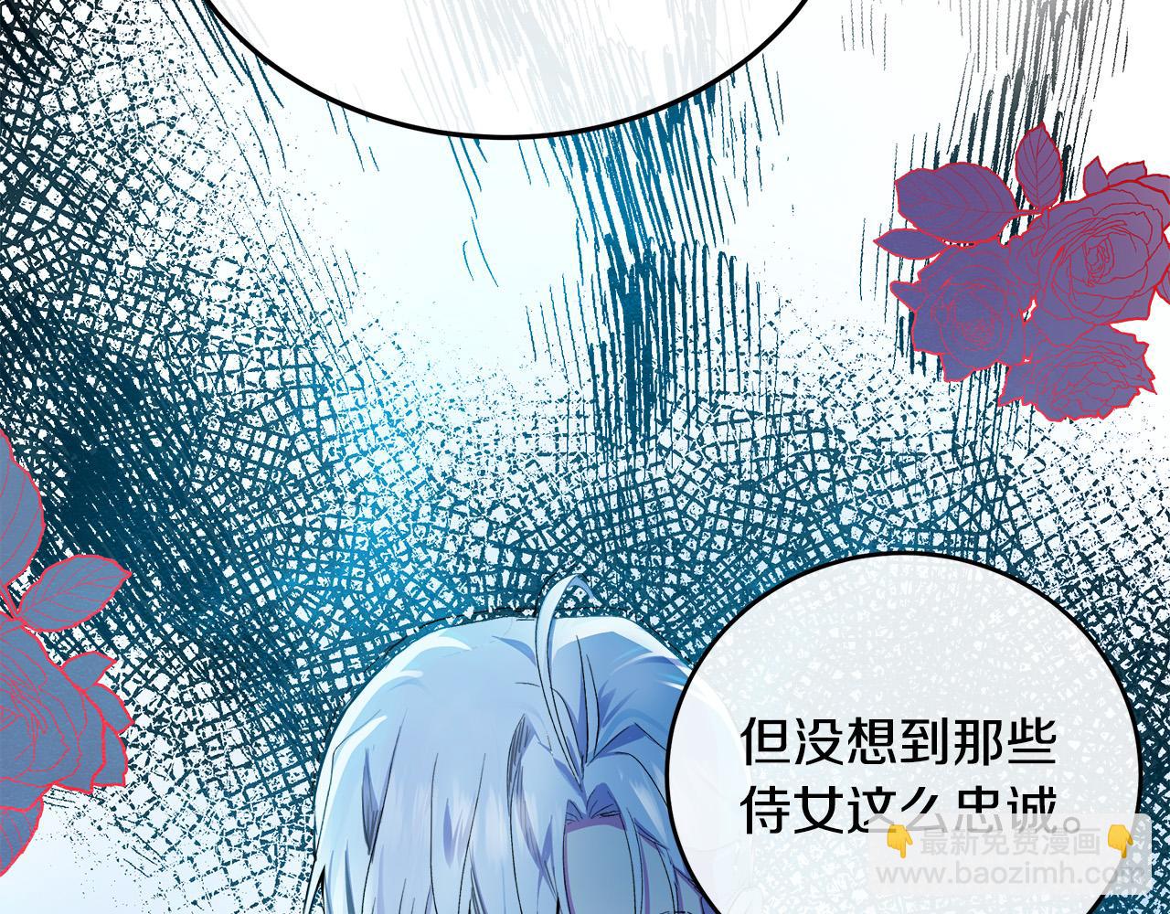 惡女的王座 - 第90話 地位變化(2/5) - 7