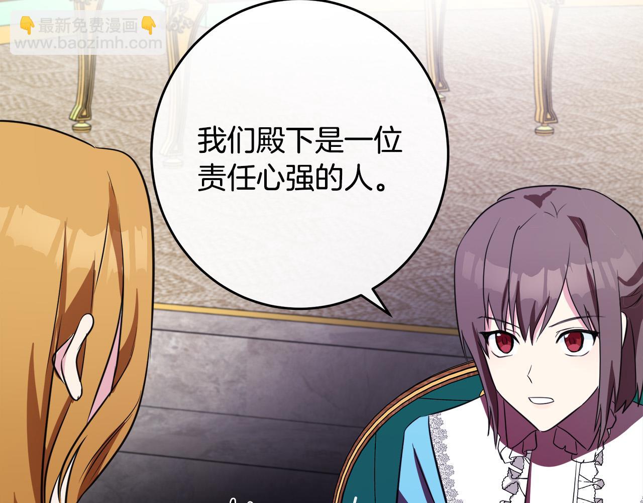 惡女的王座 - 第92話 欲擒故縱(3/5) - 6