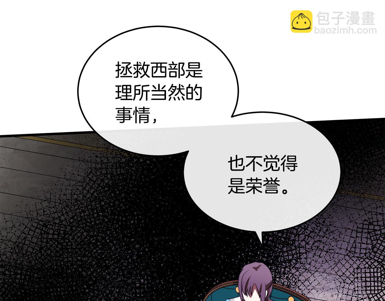 惡女的王座 - 第92話 欲擒故縱(3/5) - 1