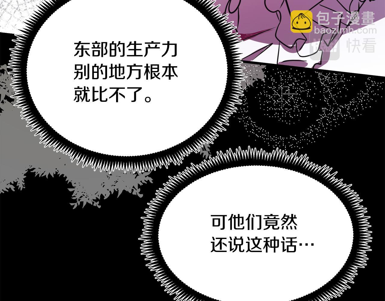 惡女的王座 - 第92話 欲擒故縱(3/5) - 8