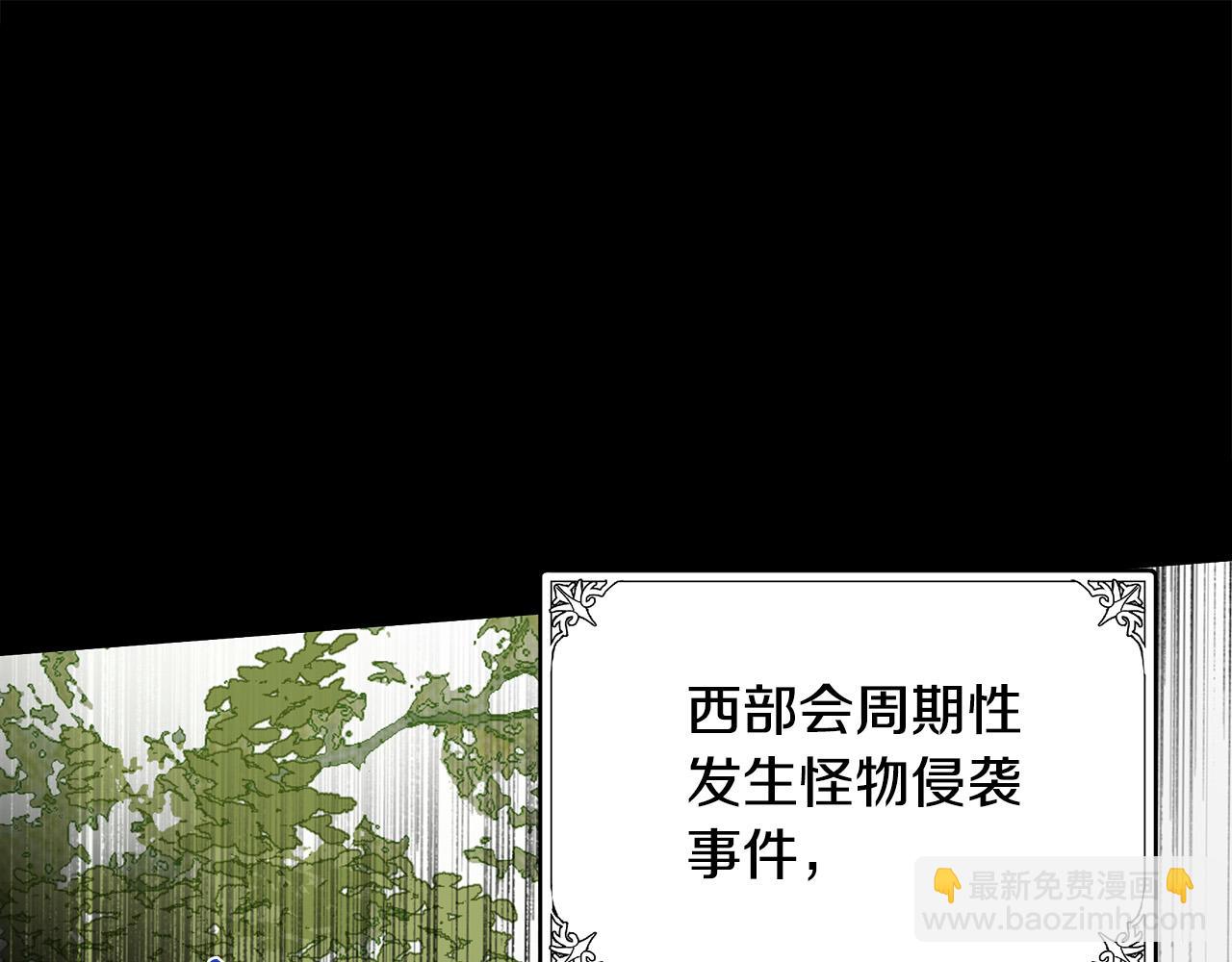 惡女的王座 - 第92話 欲擒故縱(3/5) - 2