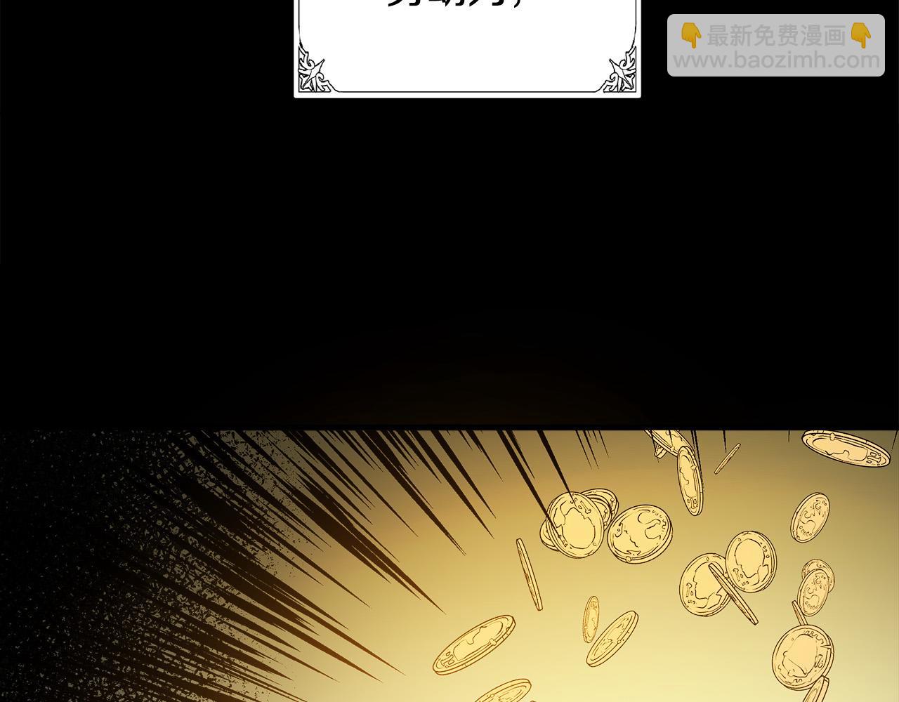 惡女的王座 - 第92話 欲擒故縱(3/5) - 8