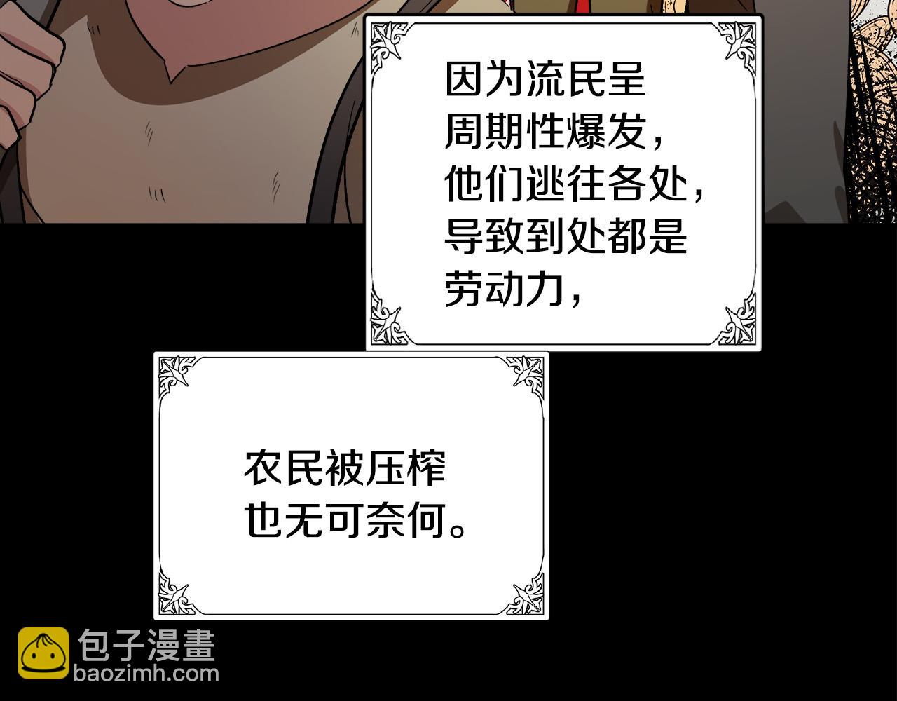 惡女的王座 - 第92話 欲擒故縱(3/5) - 2