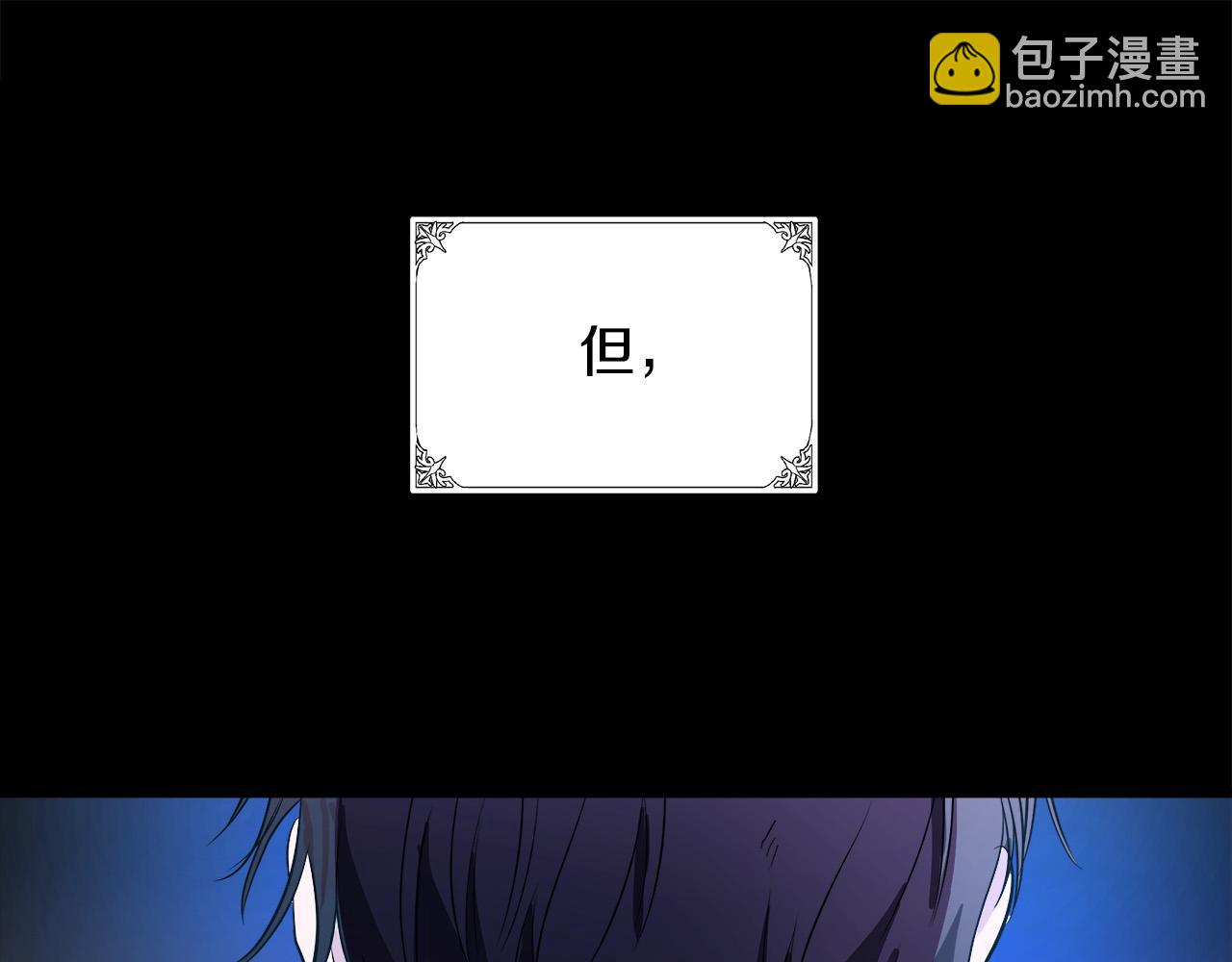 惡女的王座 - 第92話 欲擒故縱(3/5) - 4