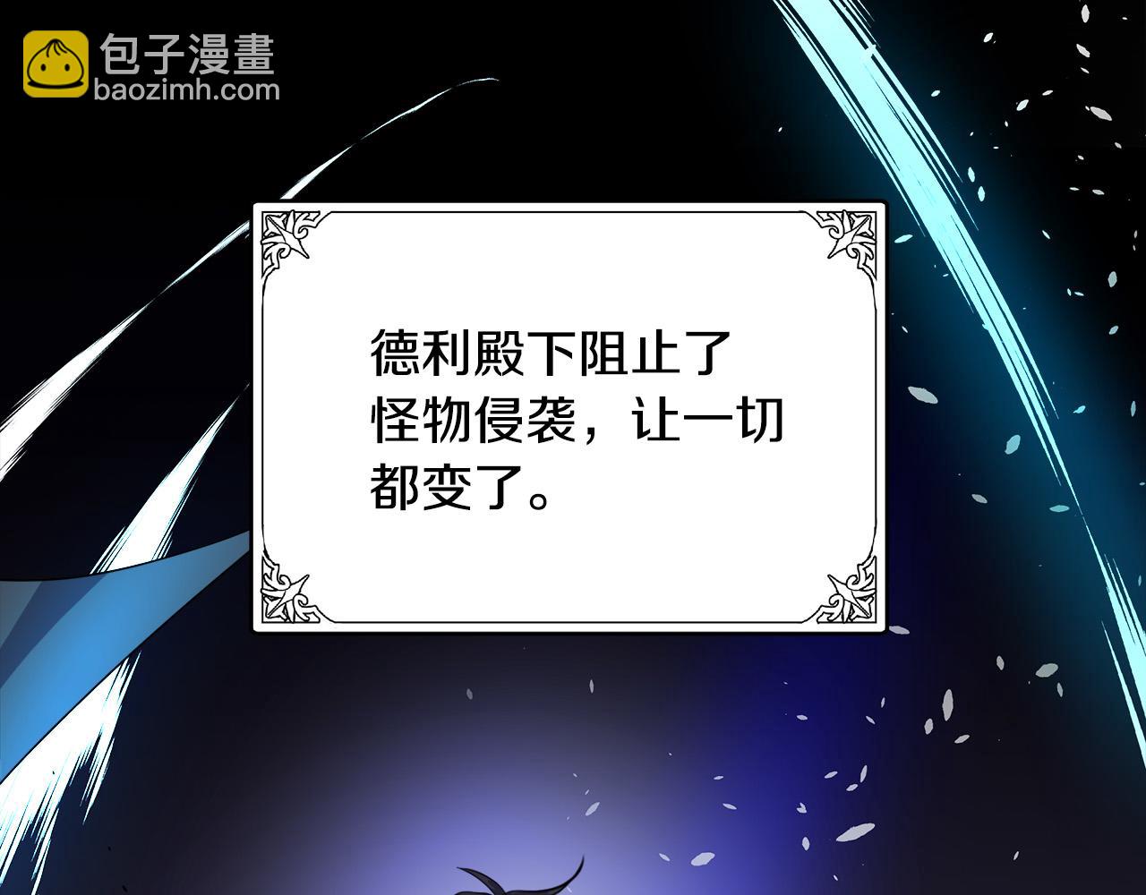 惡女的王座 - 第92話 欲擒故縱(3/5) - 6