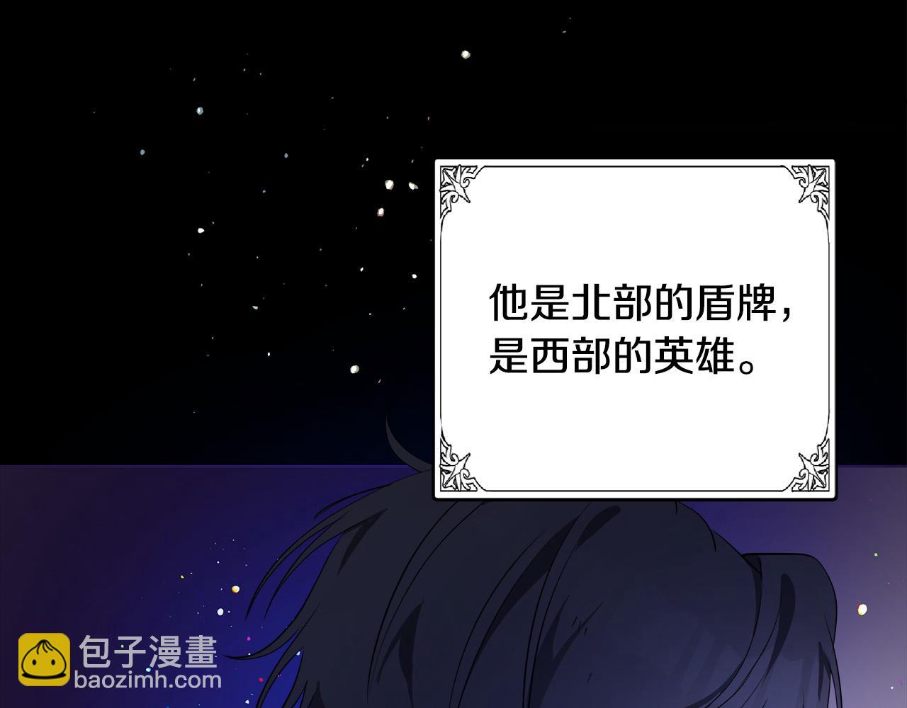 惡女的王座 - 第92話 欲擒故縱(3/5) - 2