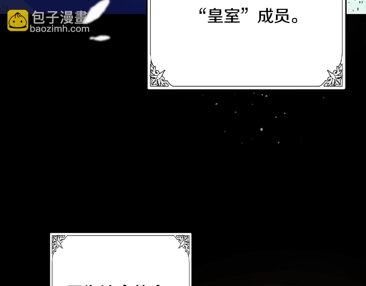 惡女的王座 - 第92話 欲擒故縱(3/5) - 7