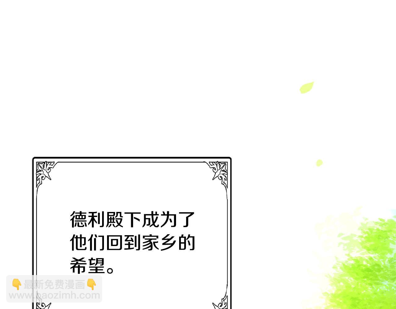 惡女的王座 - 第92話 欲擒故縱(3/5) - 2