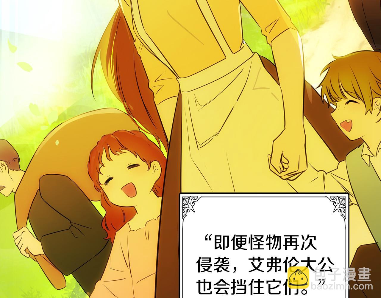 惡女的王座 - 第92話 欲擒故縱(3/5) - 4