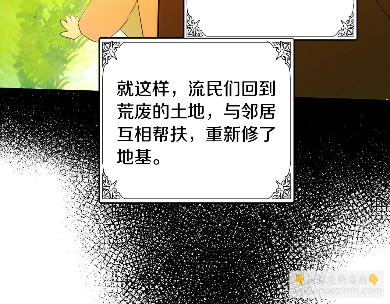 惡女的王座 - 第92話 欲擒故縱(3/5) - 5