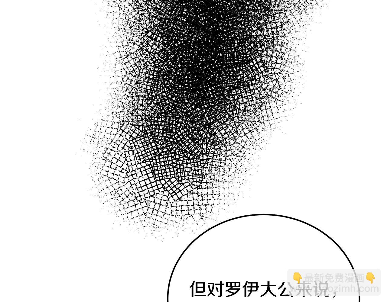 惡女的王座 - 第92話 欲擒故縱(3/5) - 6