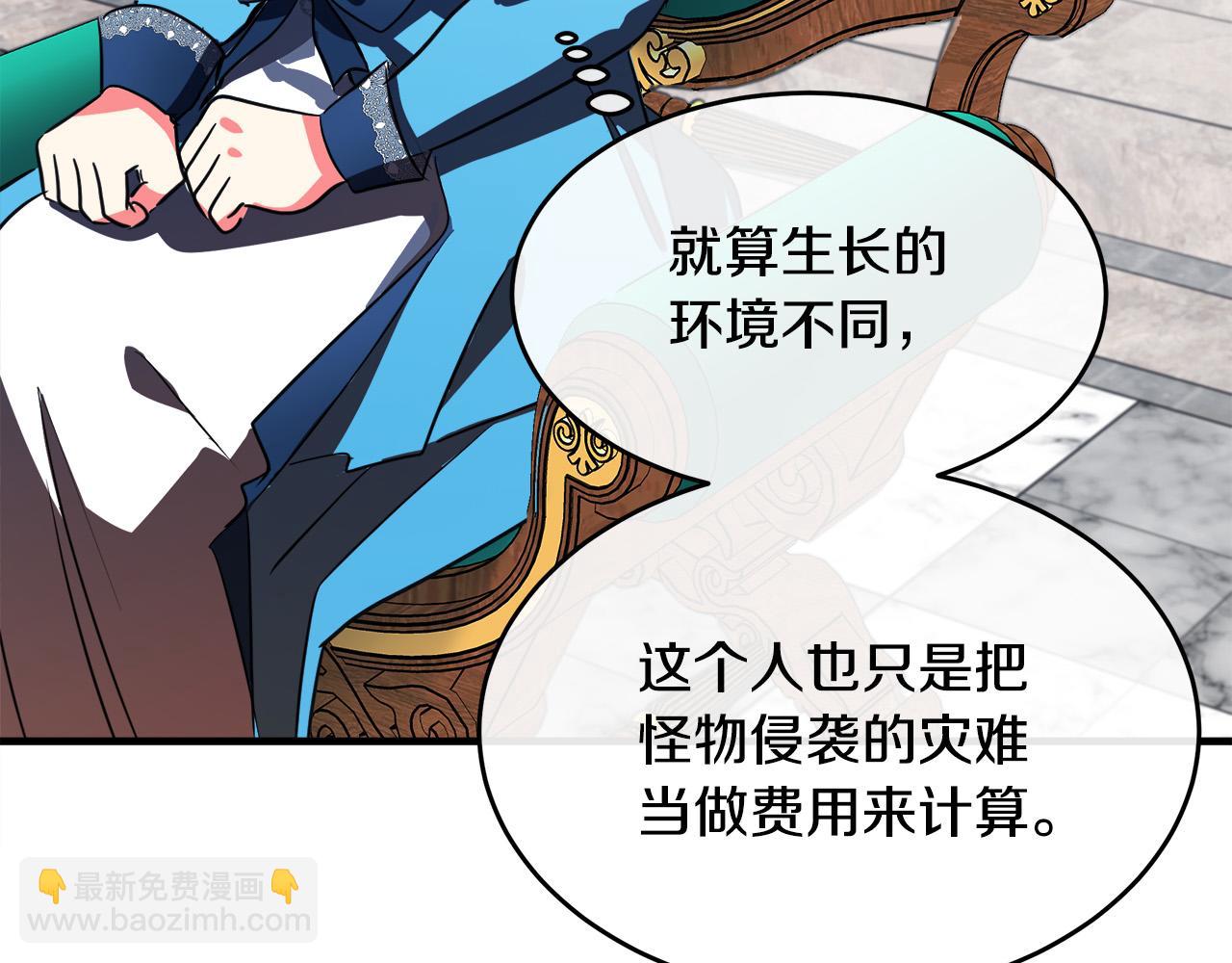 惡女的王座 - 第92話 欲擒故縱(3/5) - 3