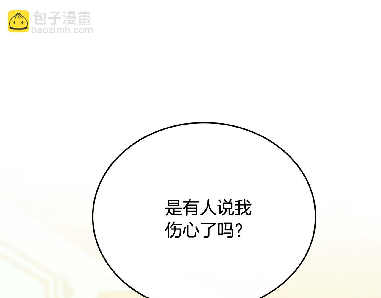 惡女的王座 - 第92話 欲擒故縱(4/5) - 6