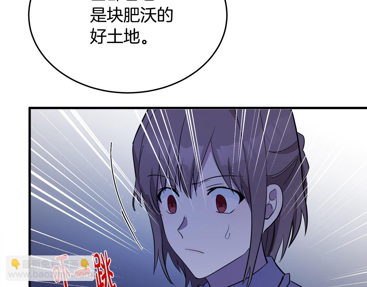 惡女的王座 - 第92話 欲擒故縱(4/5) - 5