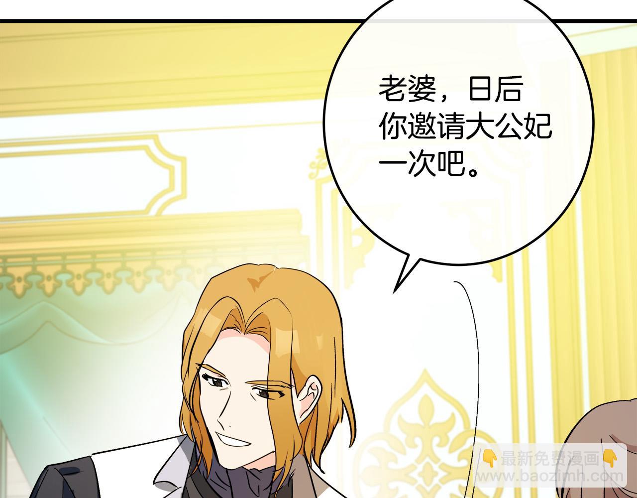 惡女的王座 - 第92話 欲擒故縱(4/5) - 8