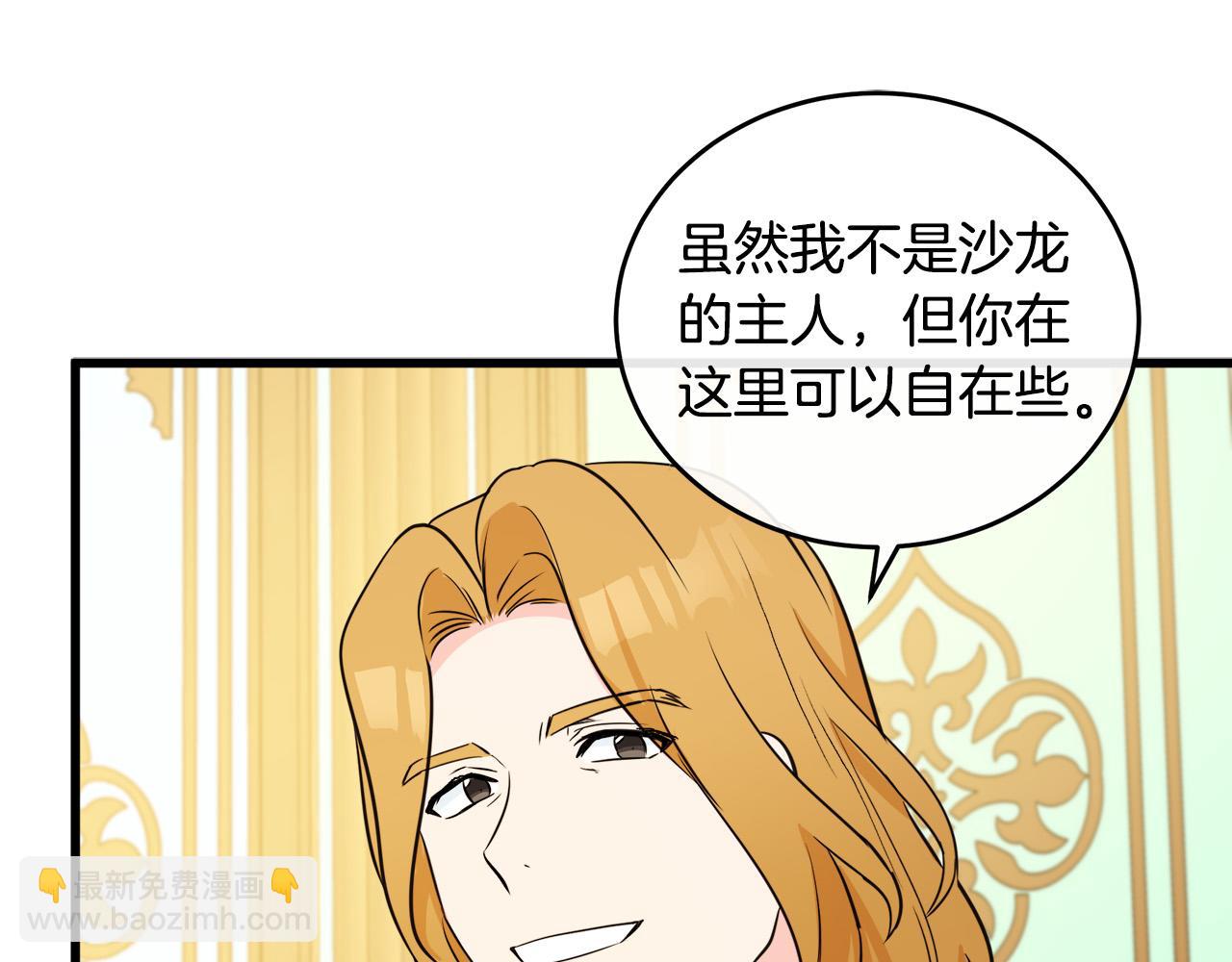 惡女的王座 - 第92話 欲擒故縱(4/5) - 4