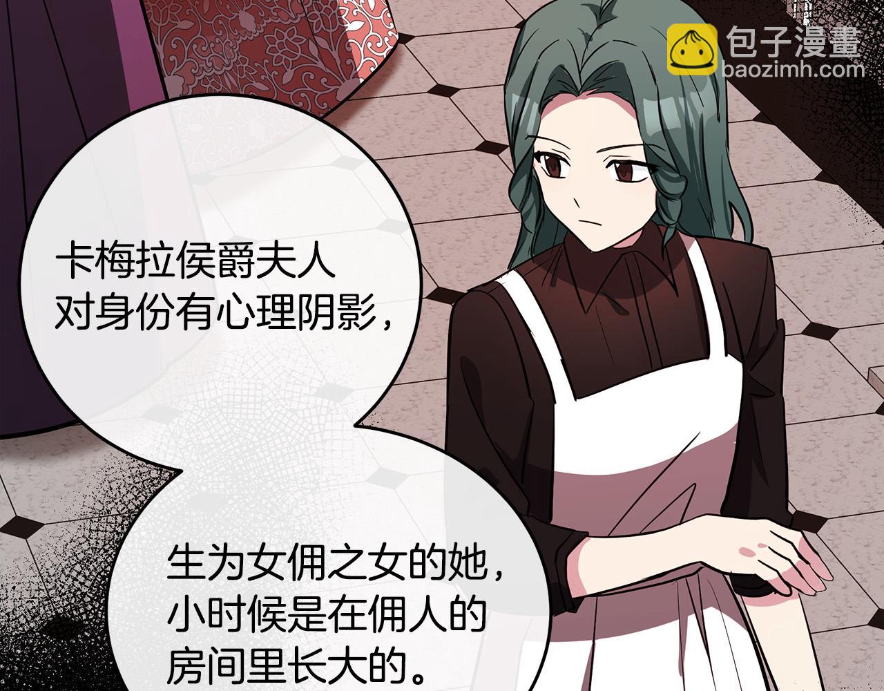 惡女的王座 - 第92話 欲擒故縱(1/5) - 1