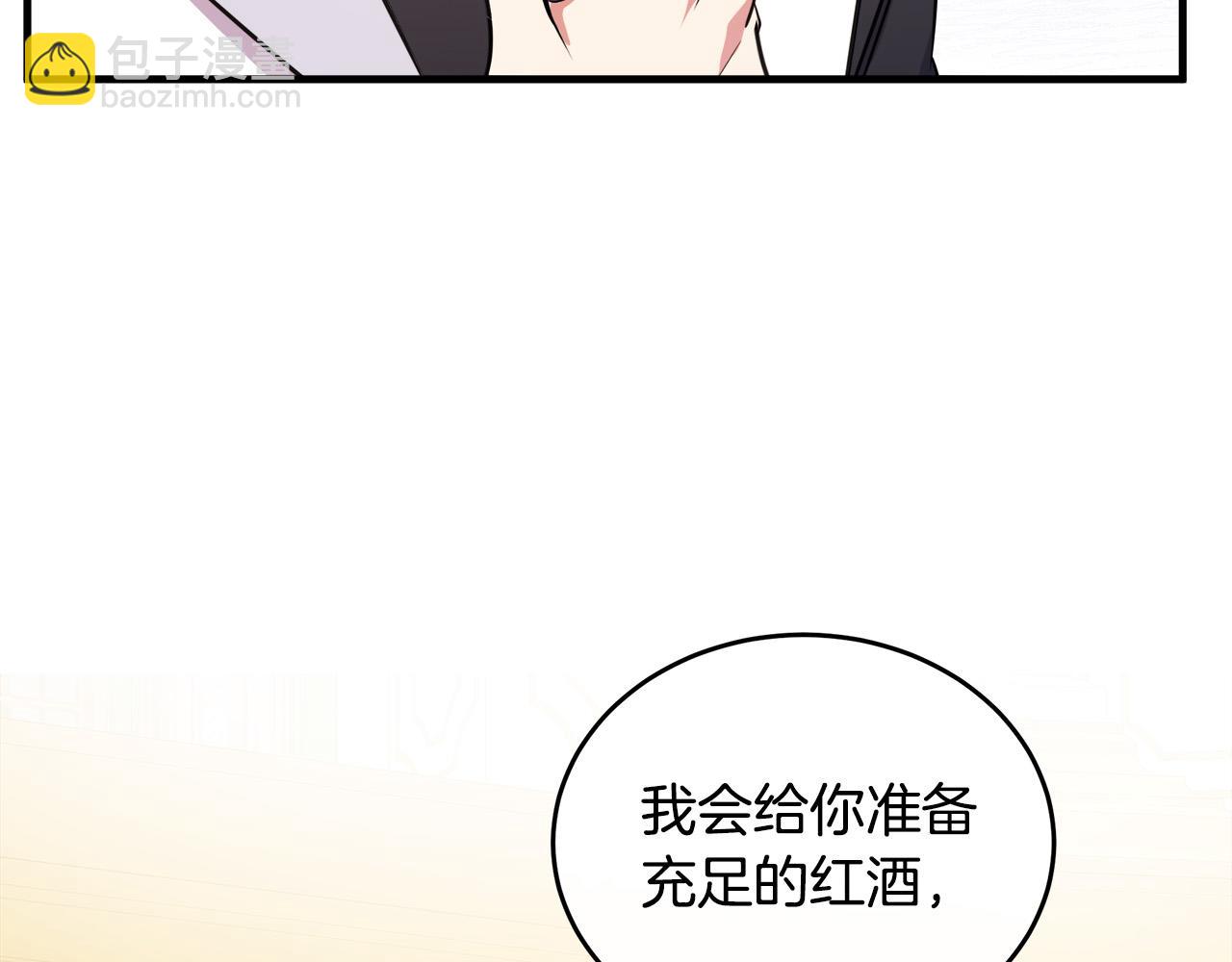 惡女的王座 - 第92話 欲擒故縱(4/5) - 3