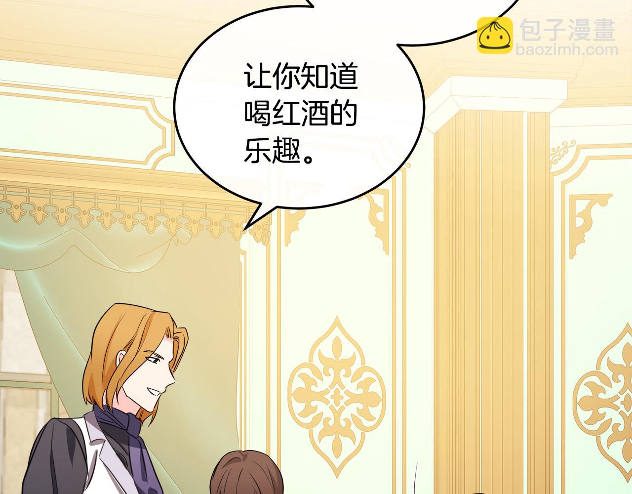 惡女的王座 - 第92話 欲擒故縱(4/5) - 4