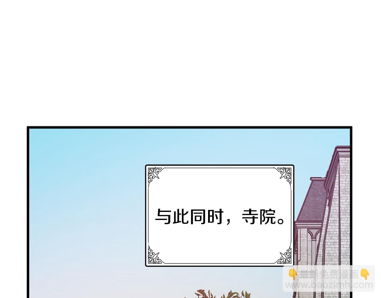 惡女的王座 - 第92話 欲擒故縱(4/5) - 8