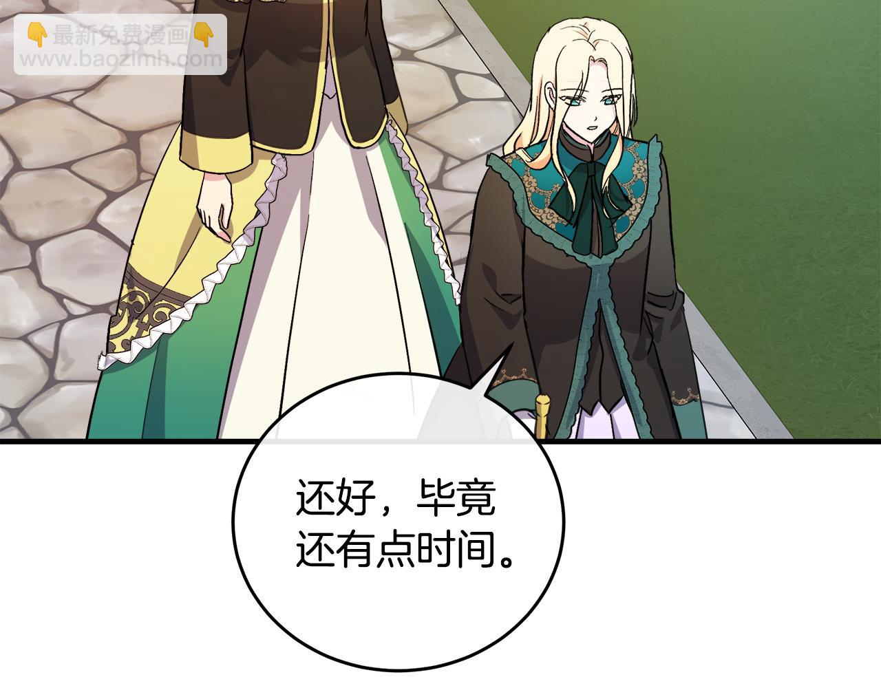 惡女的王座 - 第92話 欲擒故縱(4/5) - 3