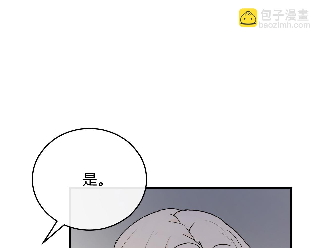 惡女的王座 - 第92話 欲擒故縱(4/5) - 4