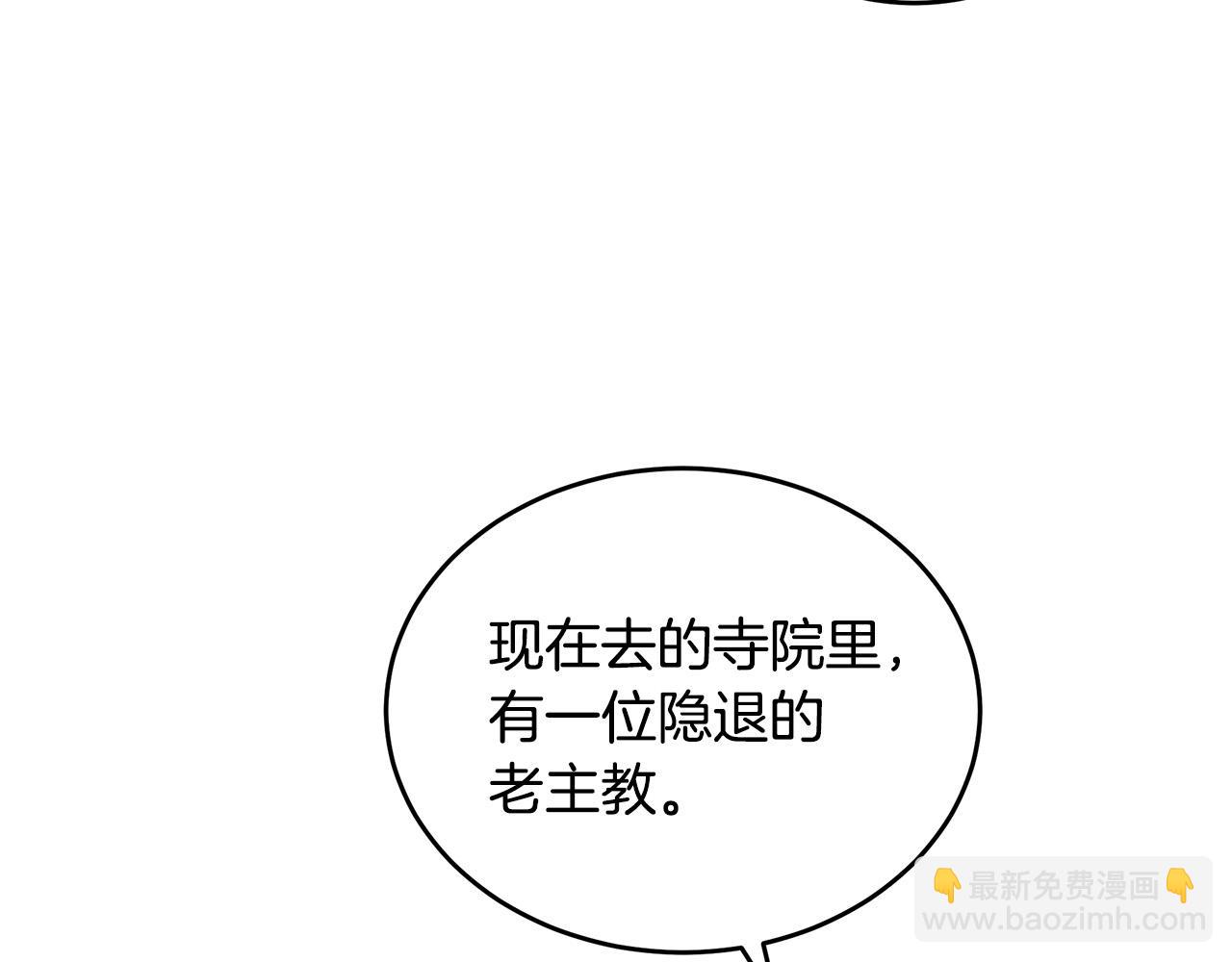 惡女的王座 - 第92話 欲擒故縱(4/5) - 6