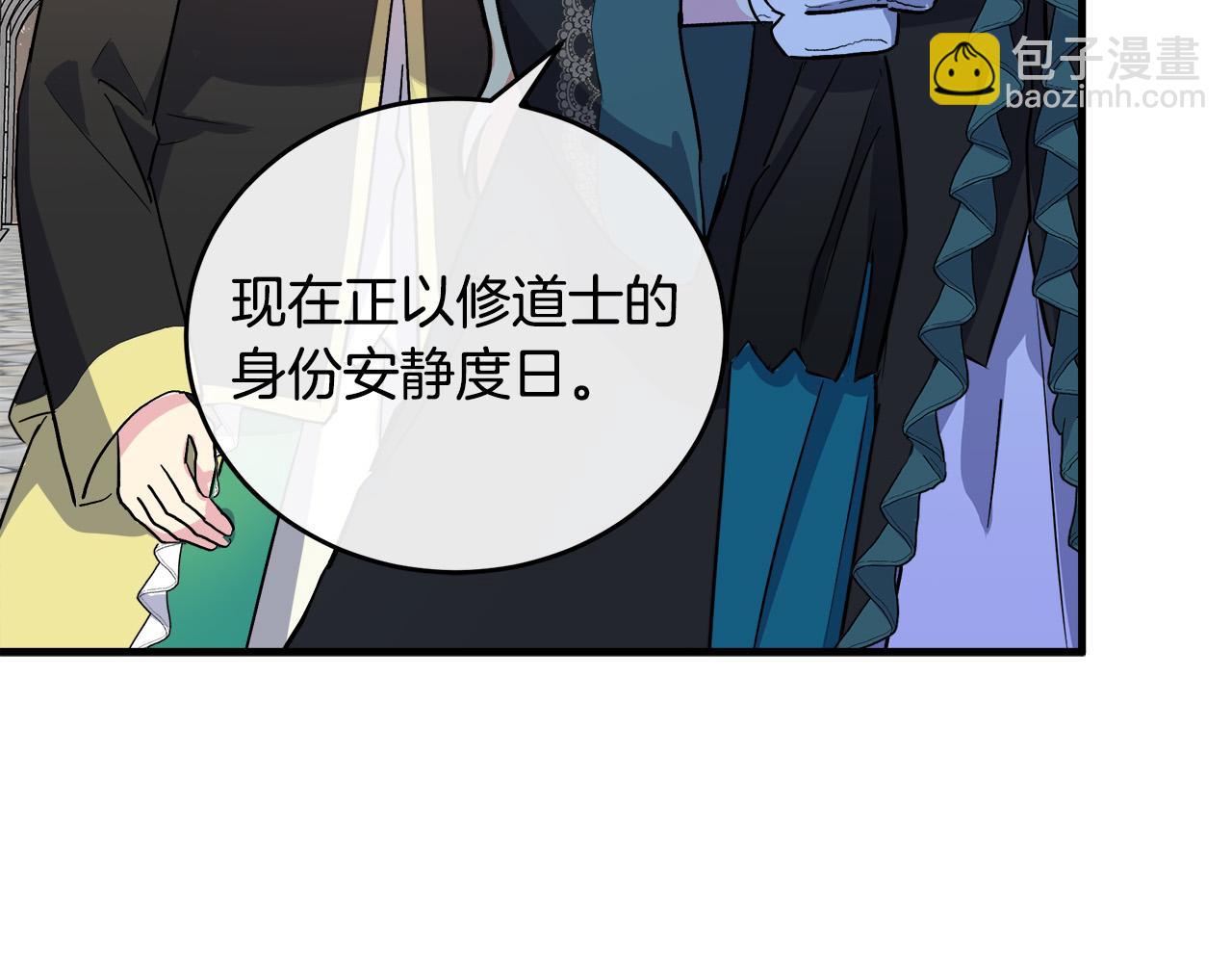 惡女的王座 - 第92話 欲擒故縱(4/5) - 8