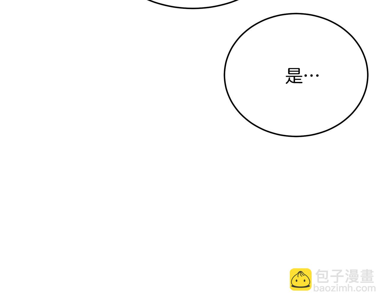 惡女的王座 - 第92話 欲擒故縱(4/5) - 4